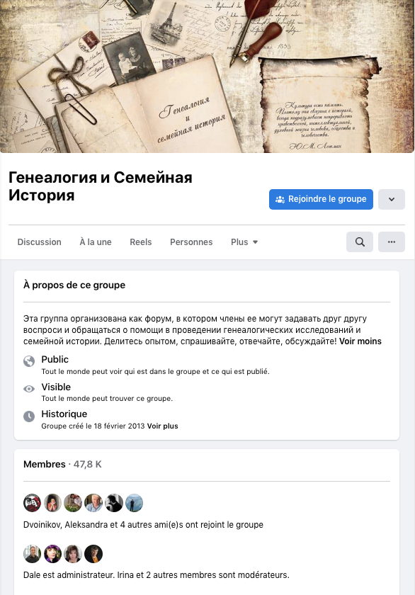 Page Facebook. Groupe social. Генеалогия и Семейная История. 2013-02-18